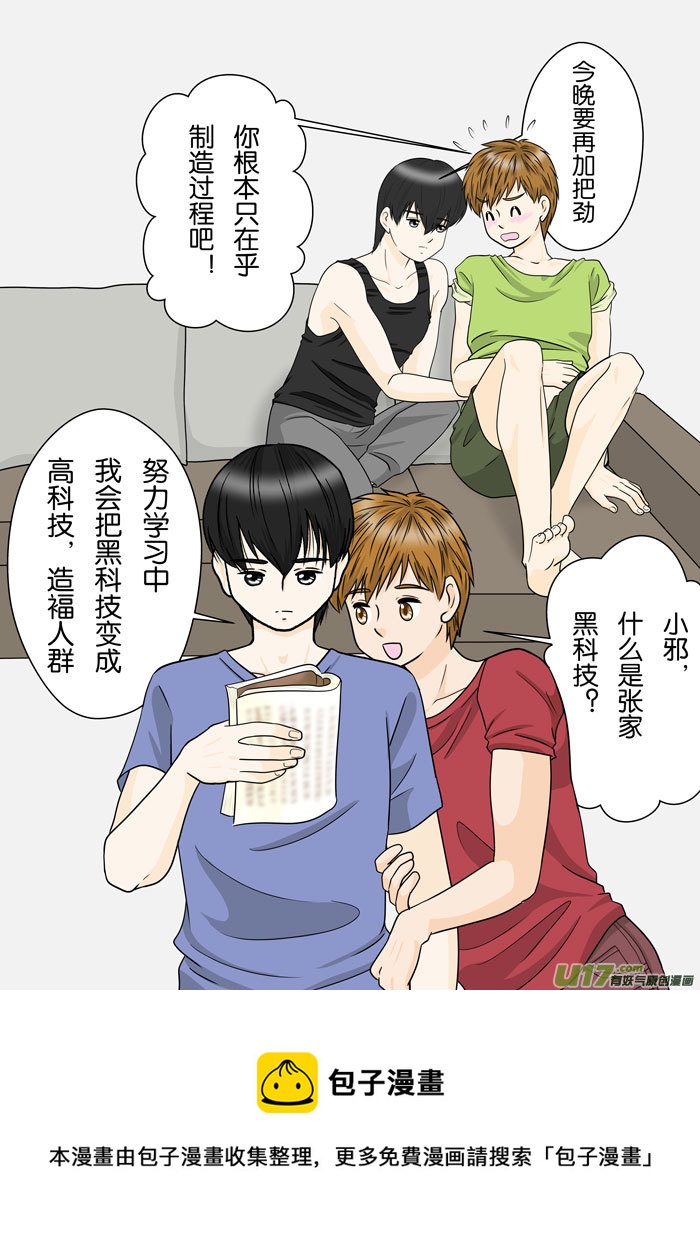 正章（136）-第241话