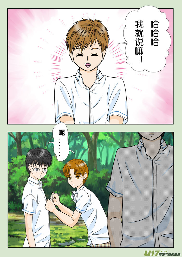 小邪天真的日常（29）-第245话