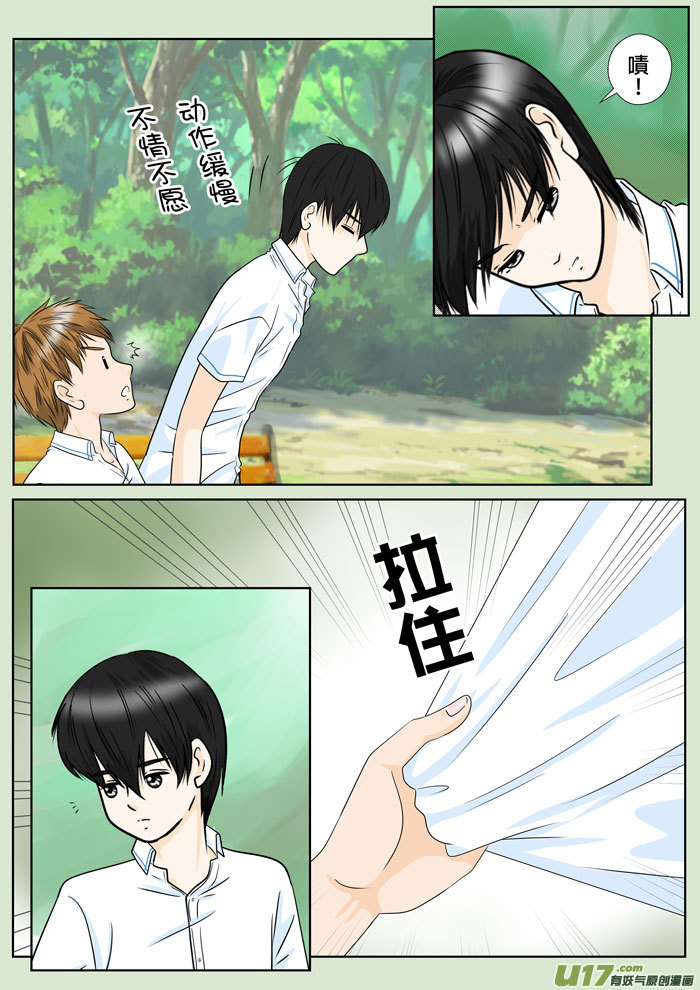 小邪天真的日常（29）-第245话