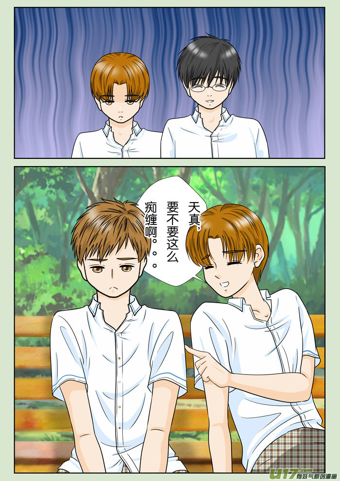 小邪天真的日常（29）-第245话