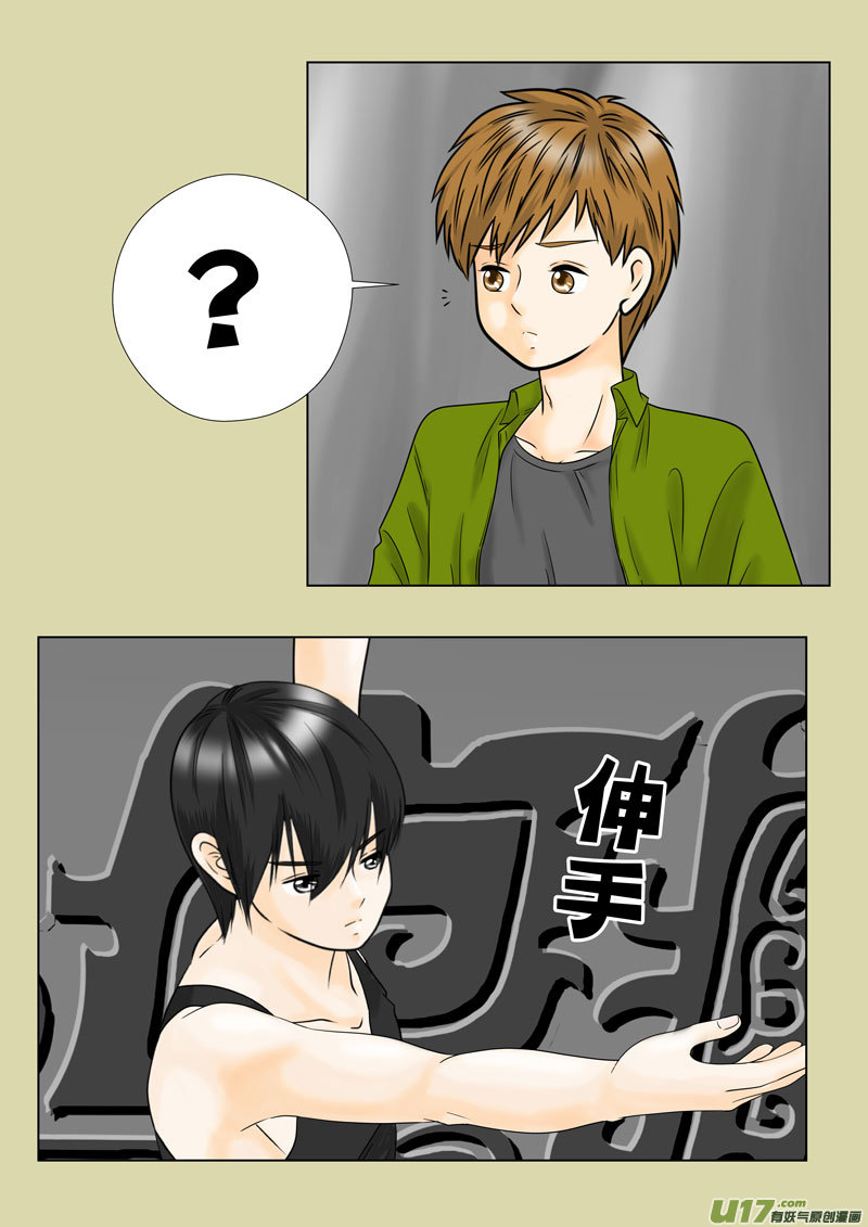 盗墓笔记重启 第198章（改）-第249话