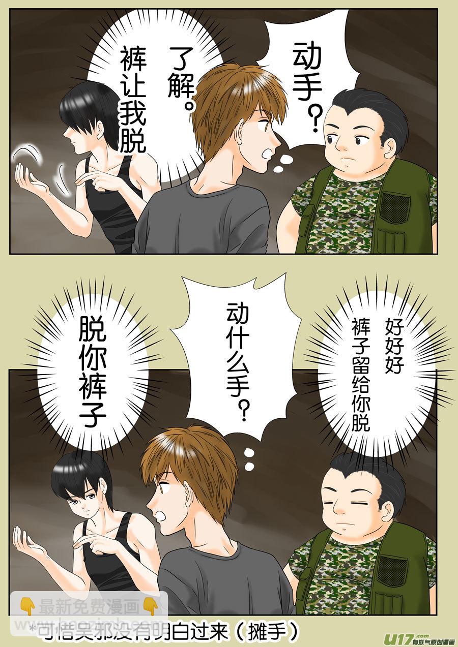 盗墓笔记重启217章（改）及后记图-第251话