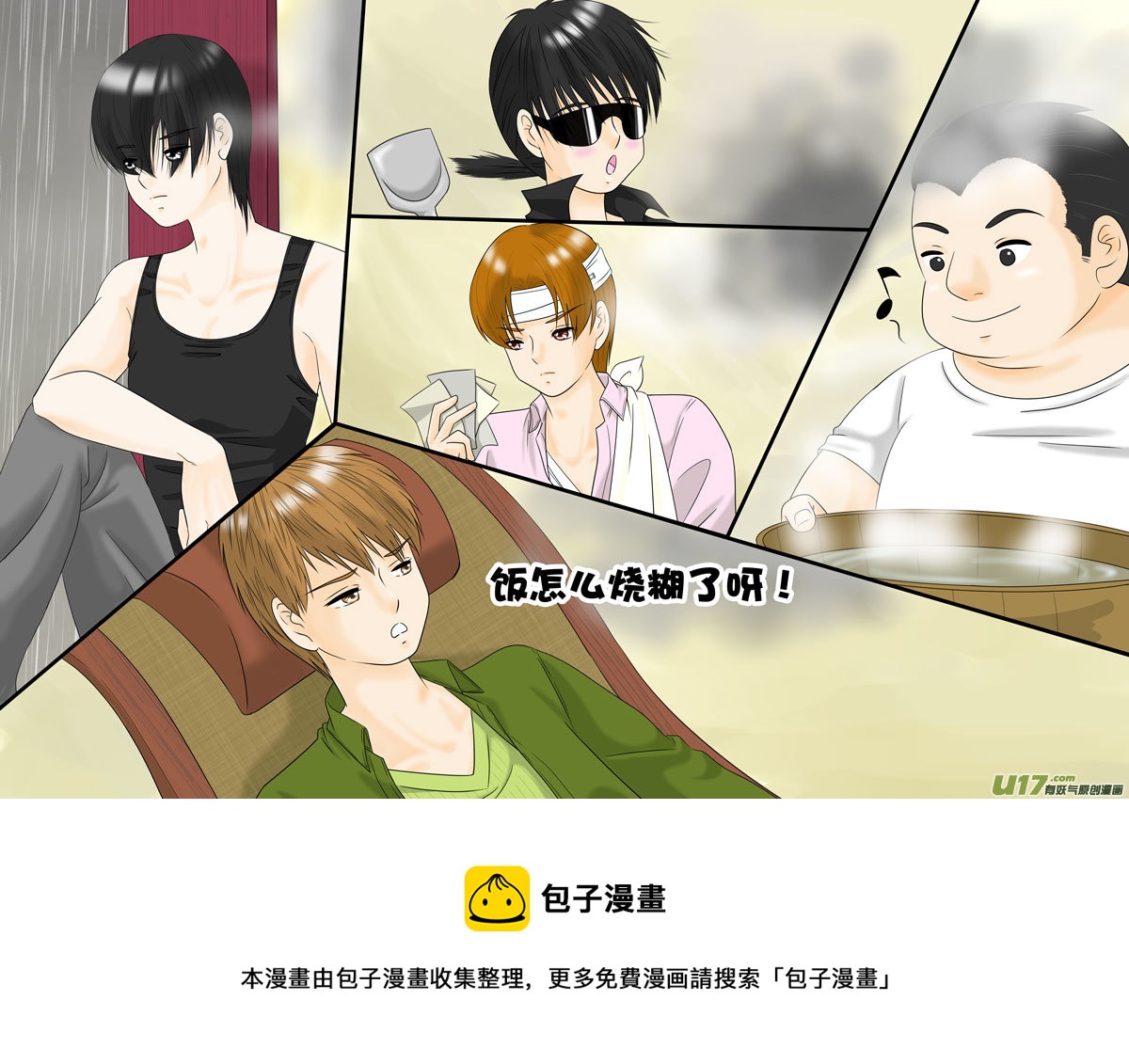 盗墓笔记重启217章（改）及后记图-第251话