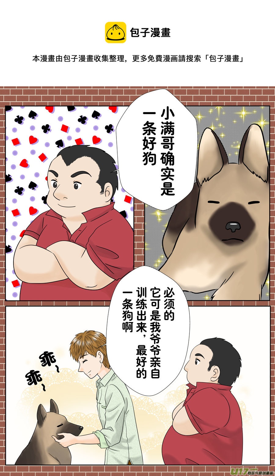 正章（142）-第263话
