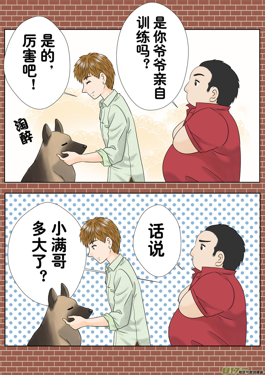 正章（142）-第263话