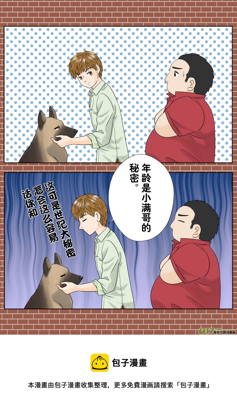 正章（142）-第263话