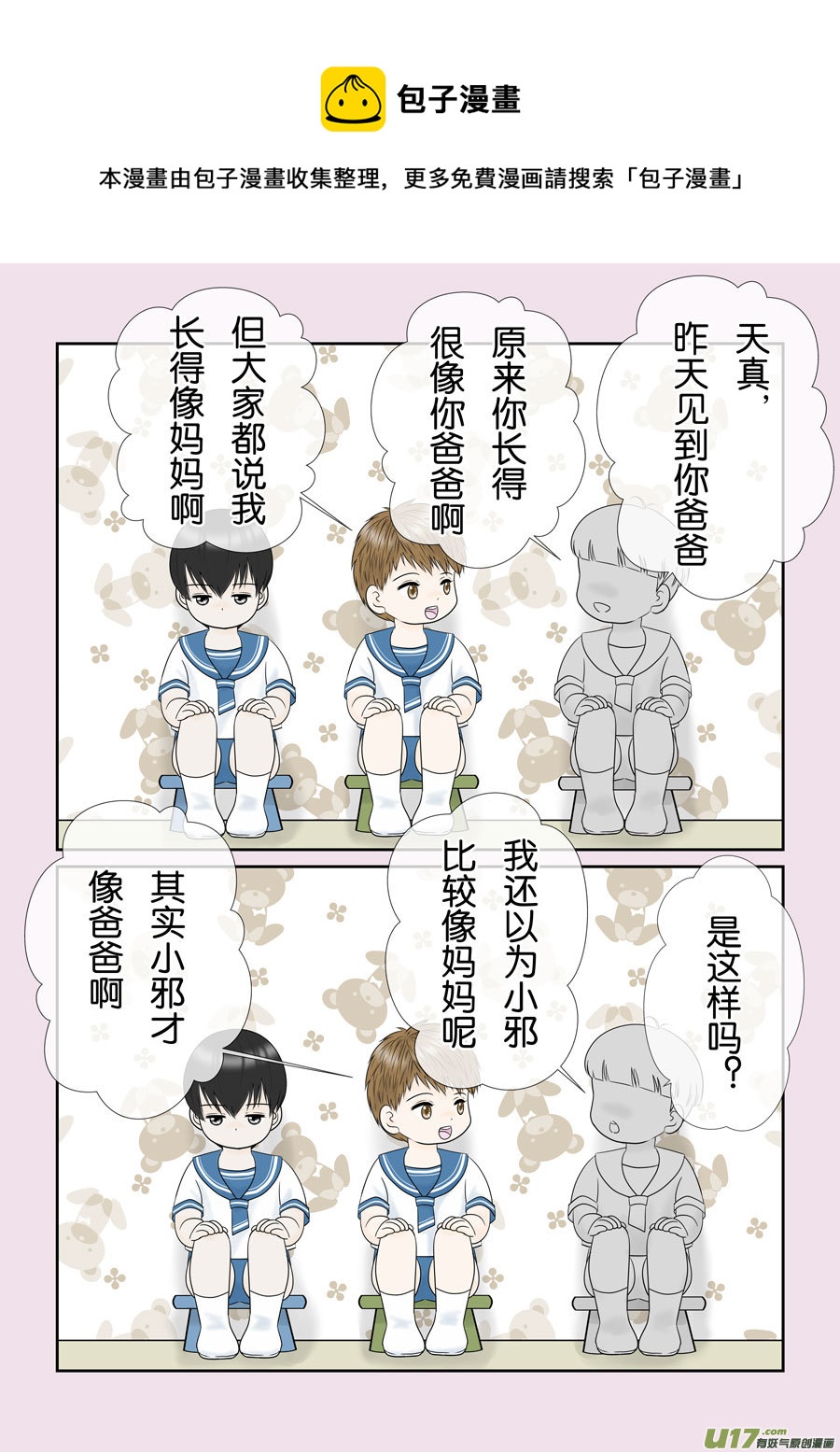 正章（143）-第267话