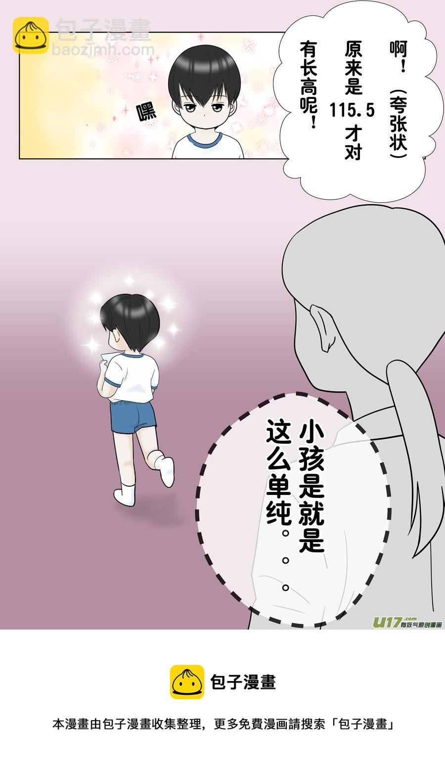 正章（145）-第269话