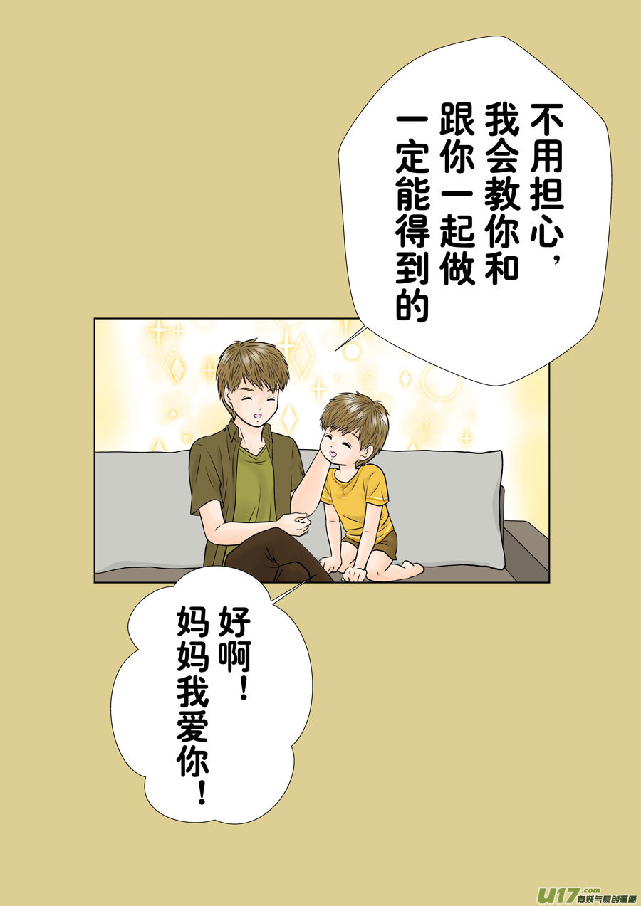正章（147）-第271话