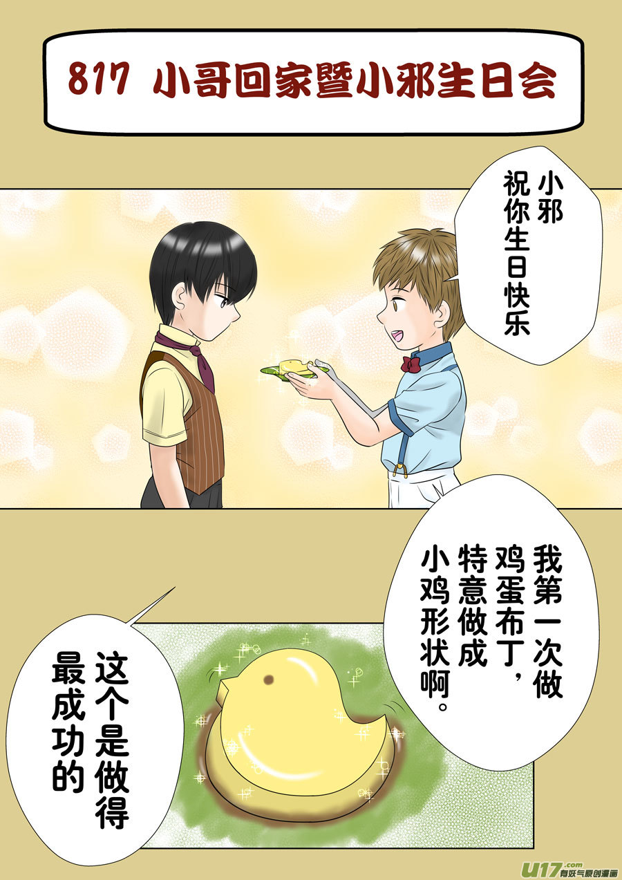 正章（147）-第271话