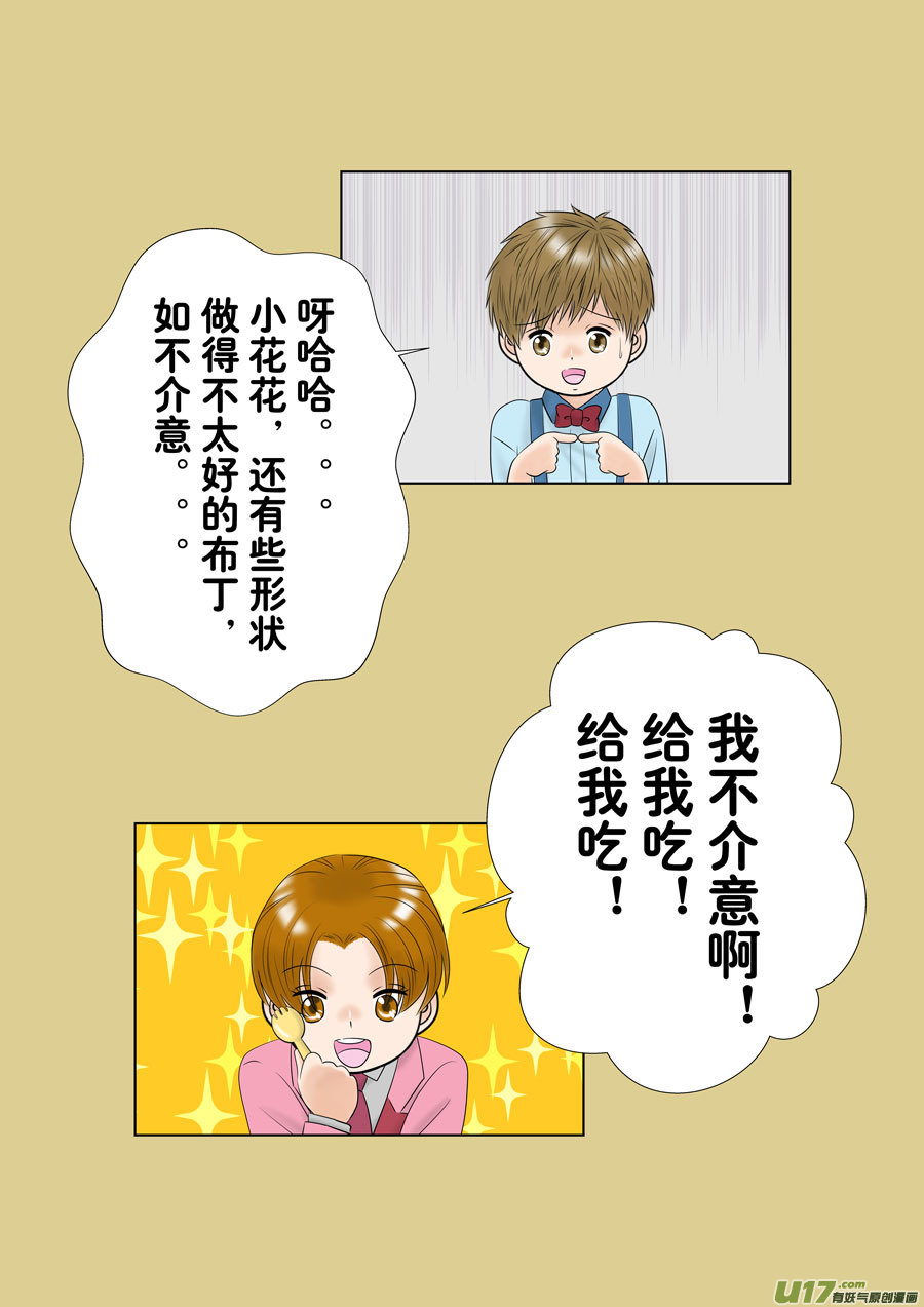 正章（147）-第271话