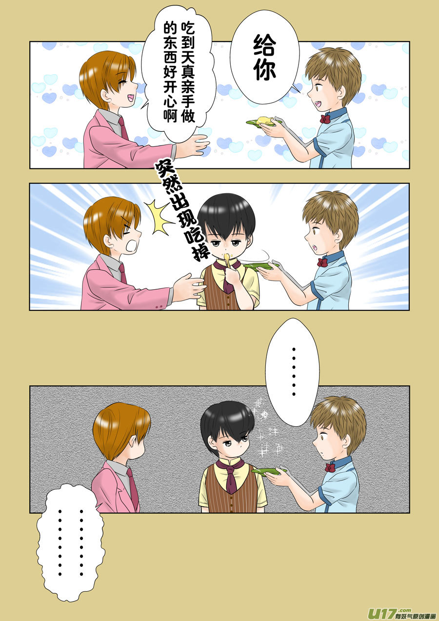 正章（147）-第271话