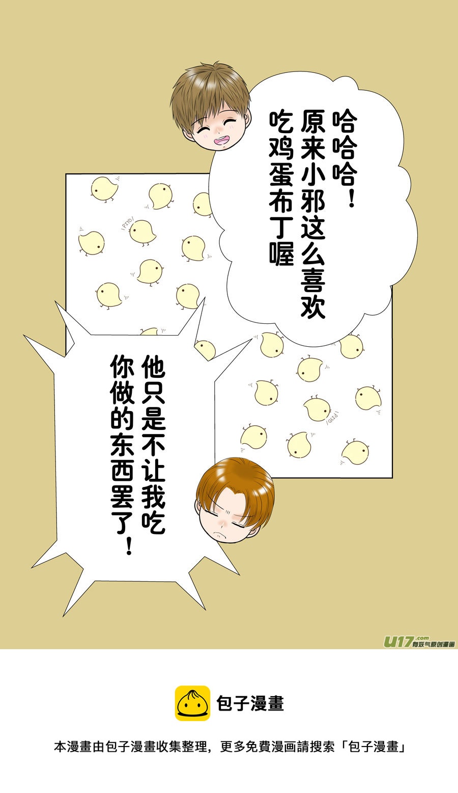 正章（147）-第271话