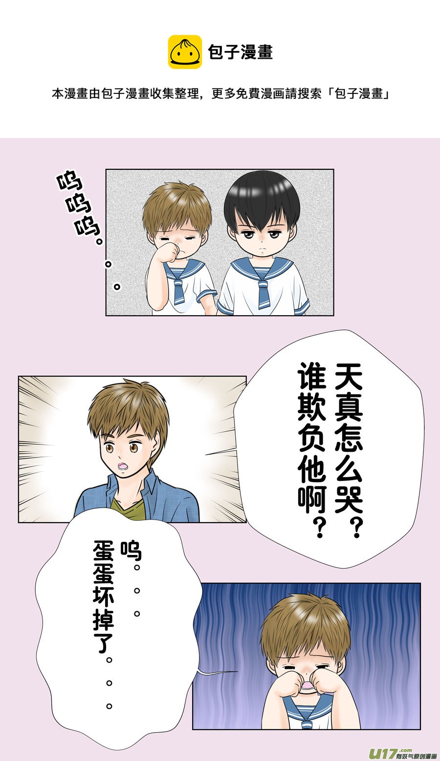 正章（148）02-第273话