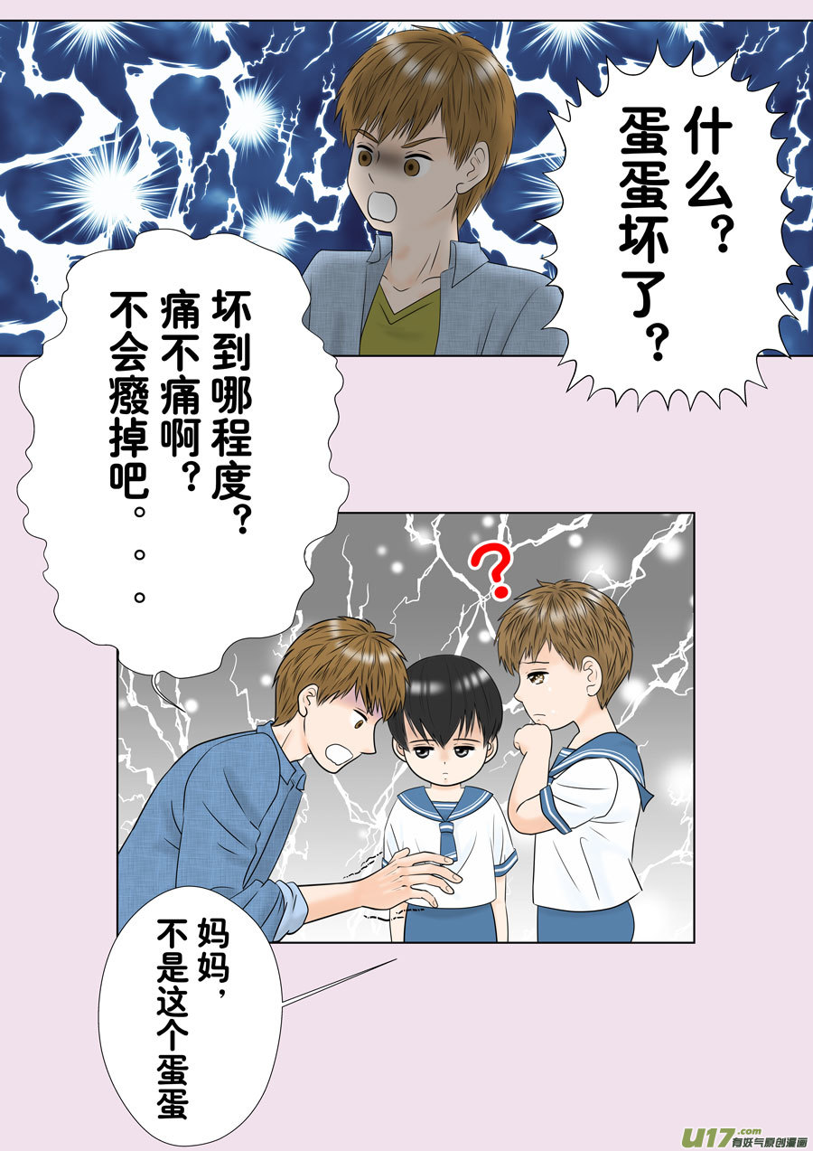 正章（148）02-第273话