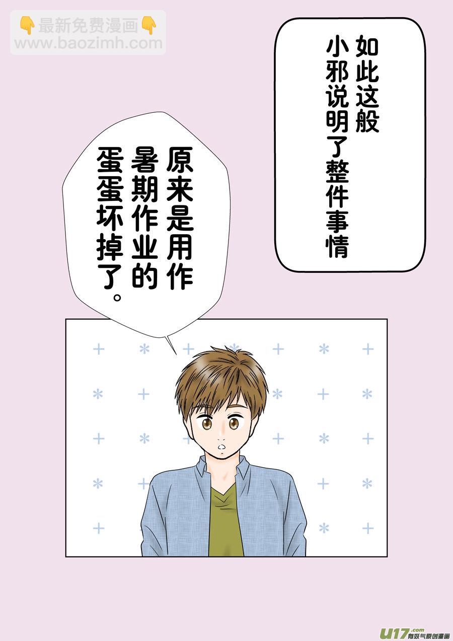 正章（148）02-第273话