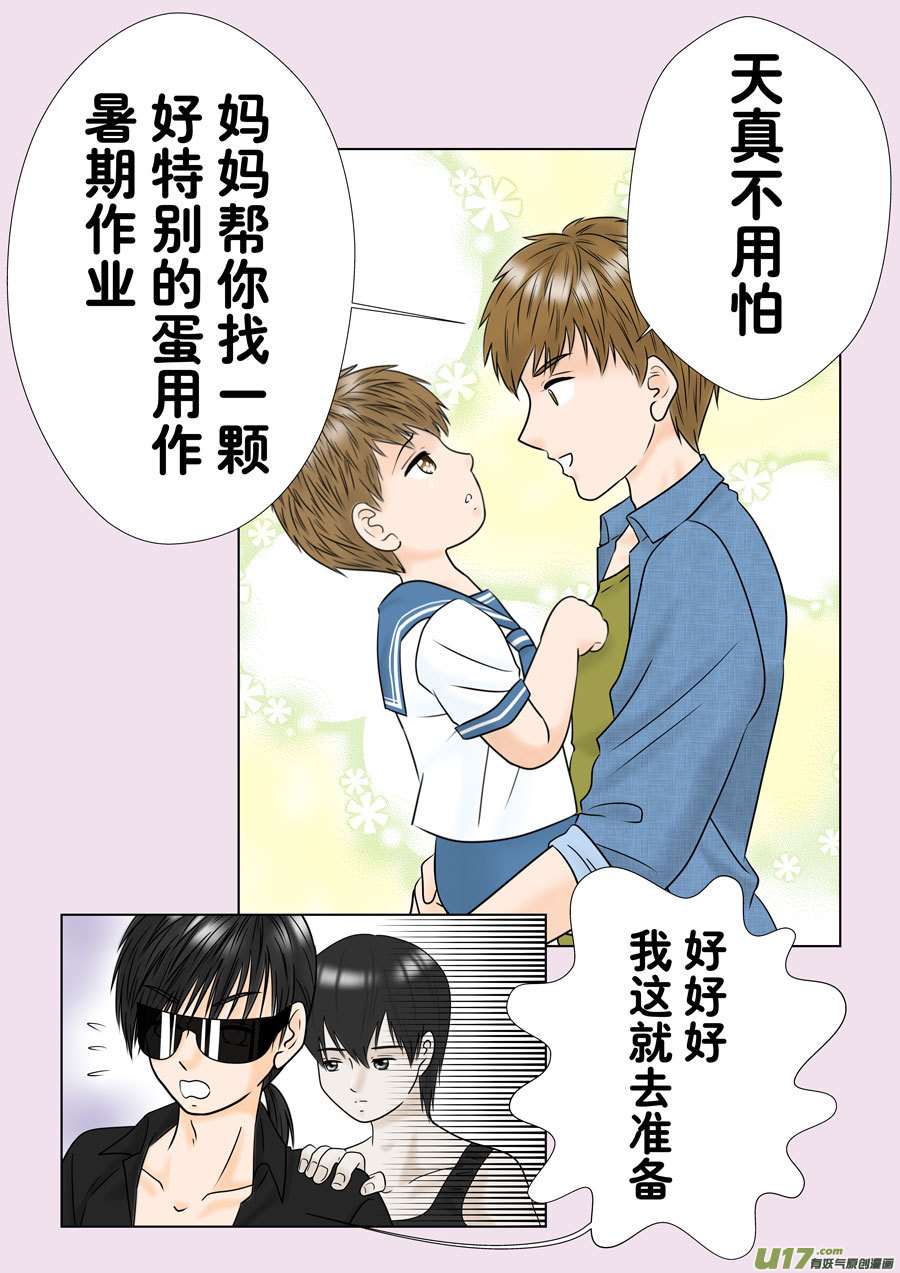 正章（148）02-第273话