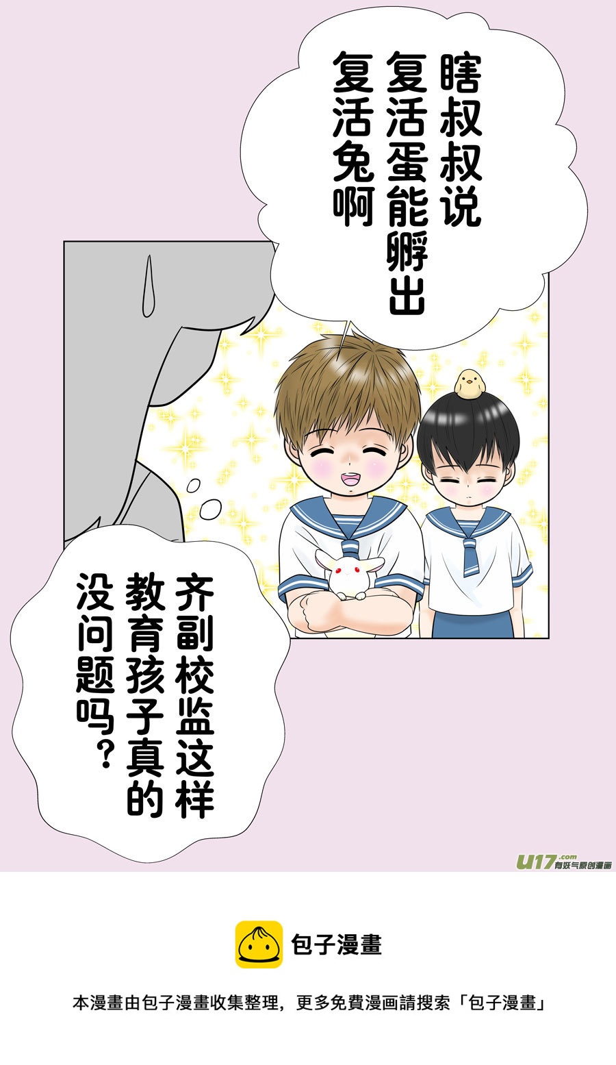 正章（148）02-第273话