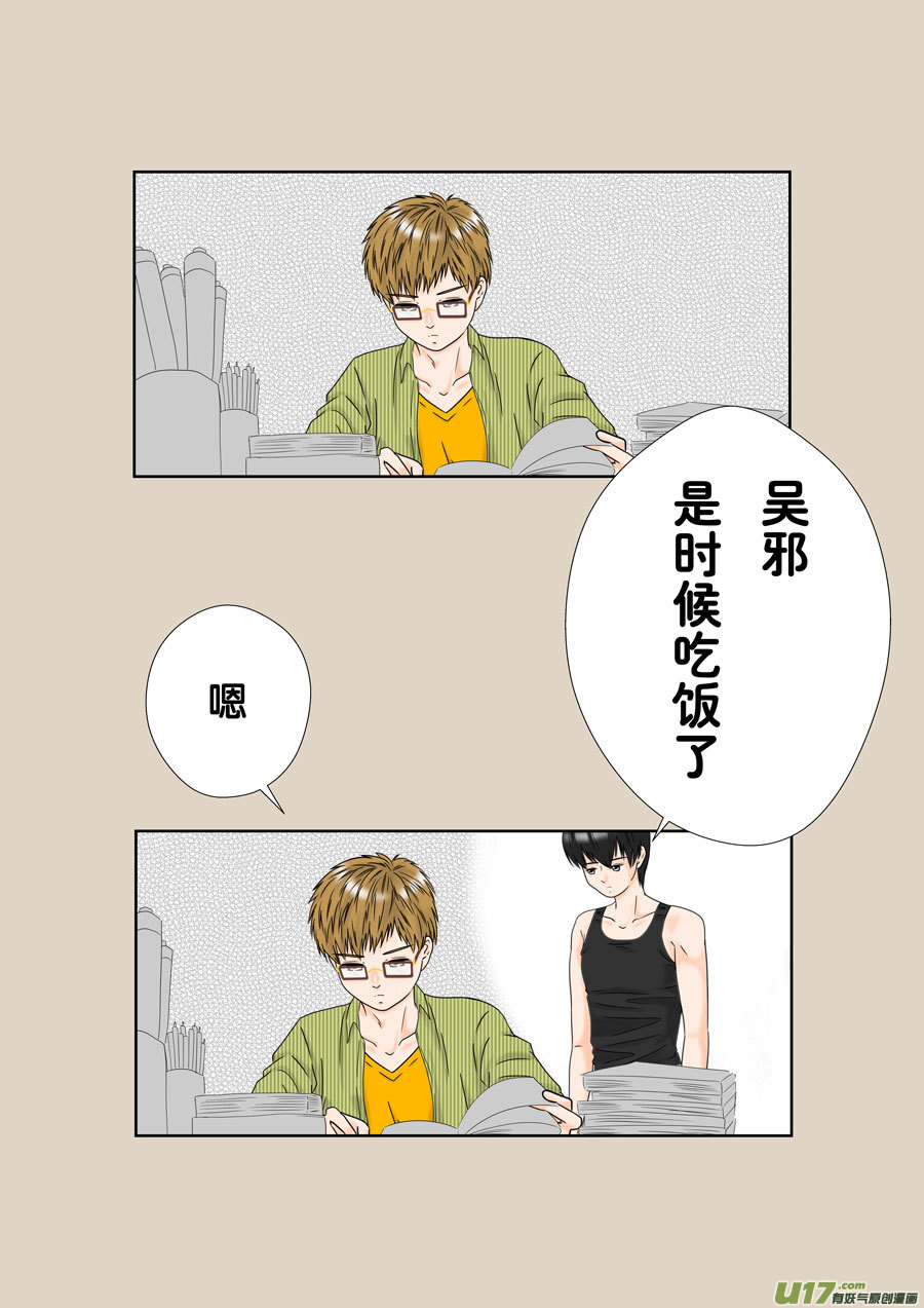 正章（150）-第275话