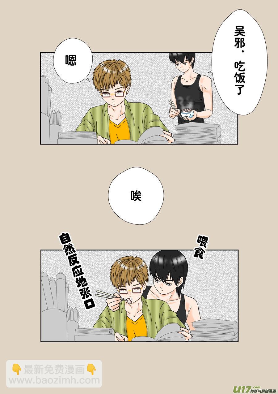 正章（150）-第275话
