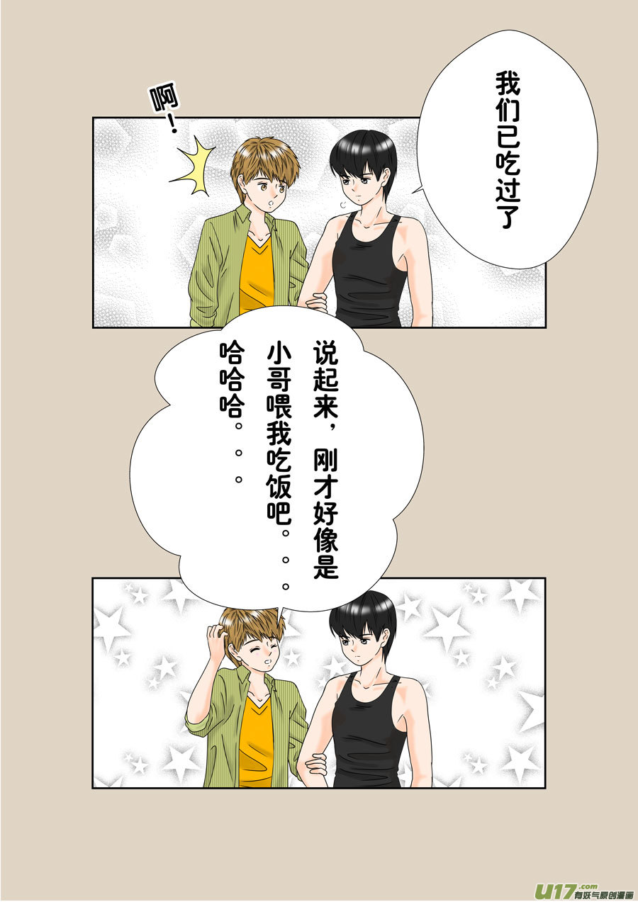 正章（150）-第275话