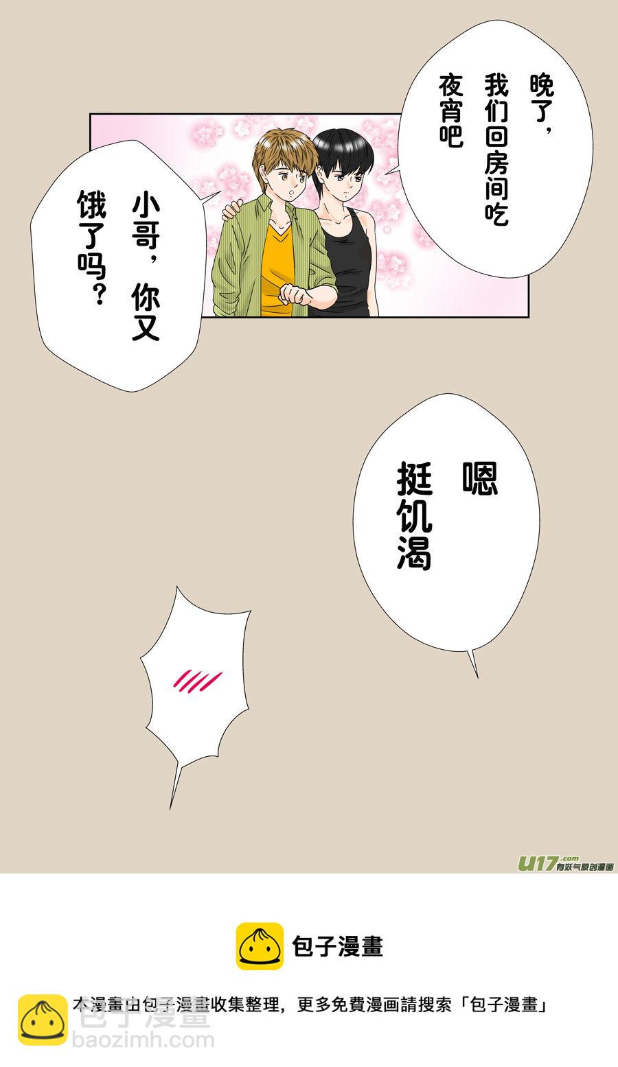 正章（150）-第275话