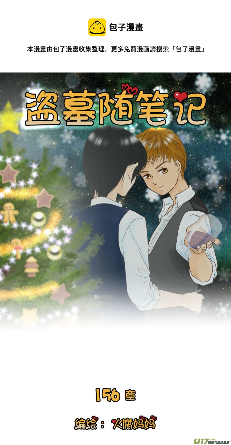 正章（156）-第281话