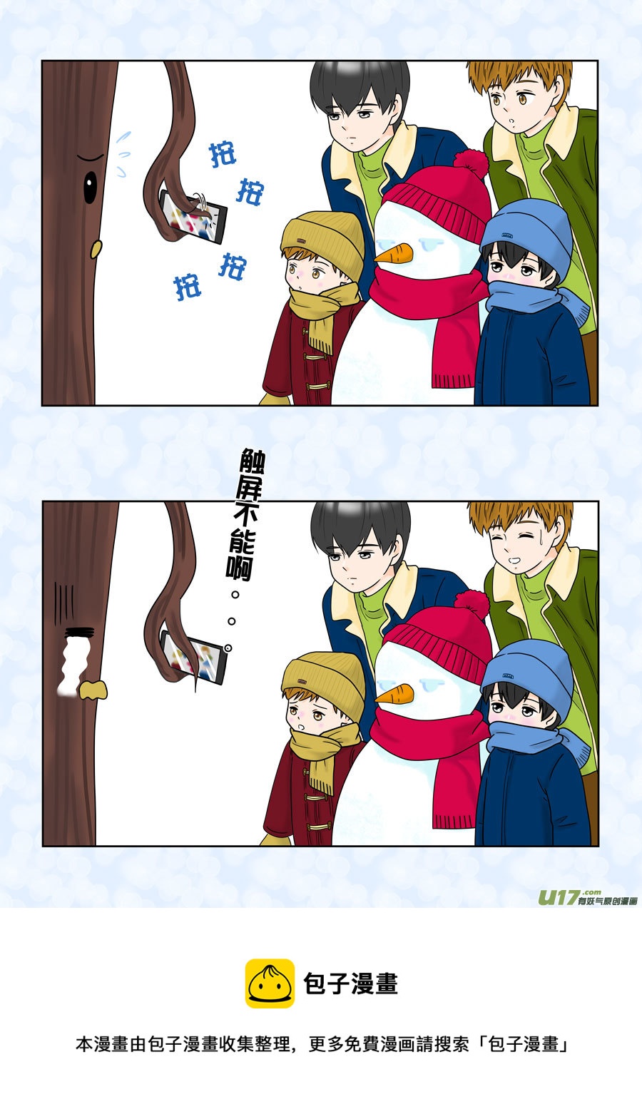 正章（156）-第281话