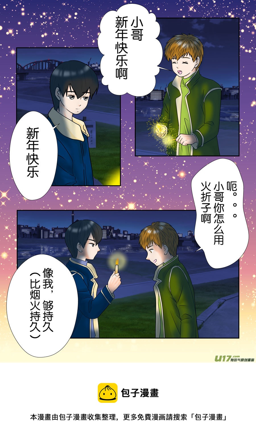 正章（158）-第283话
