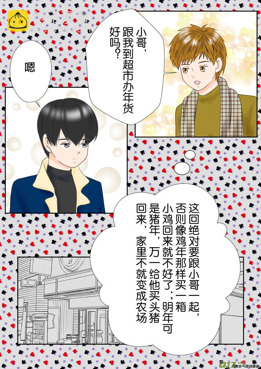 正章（160）-第285话