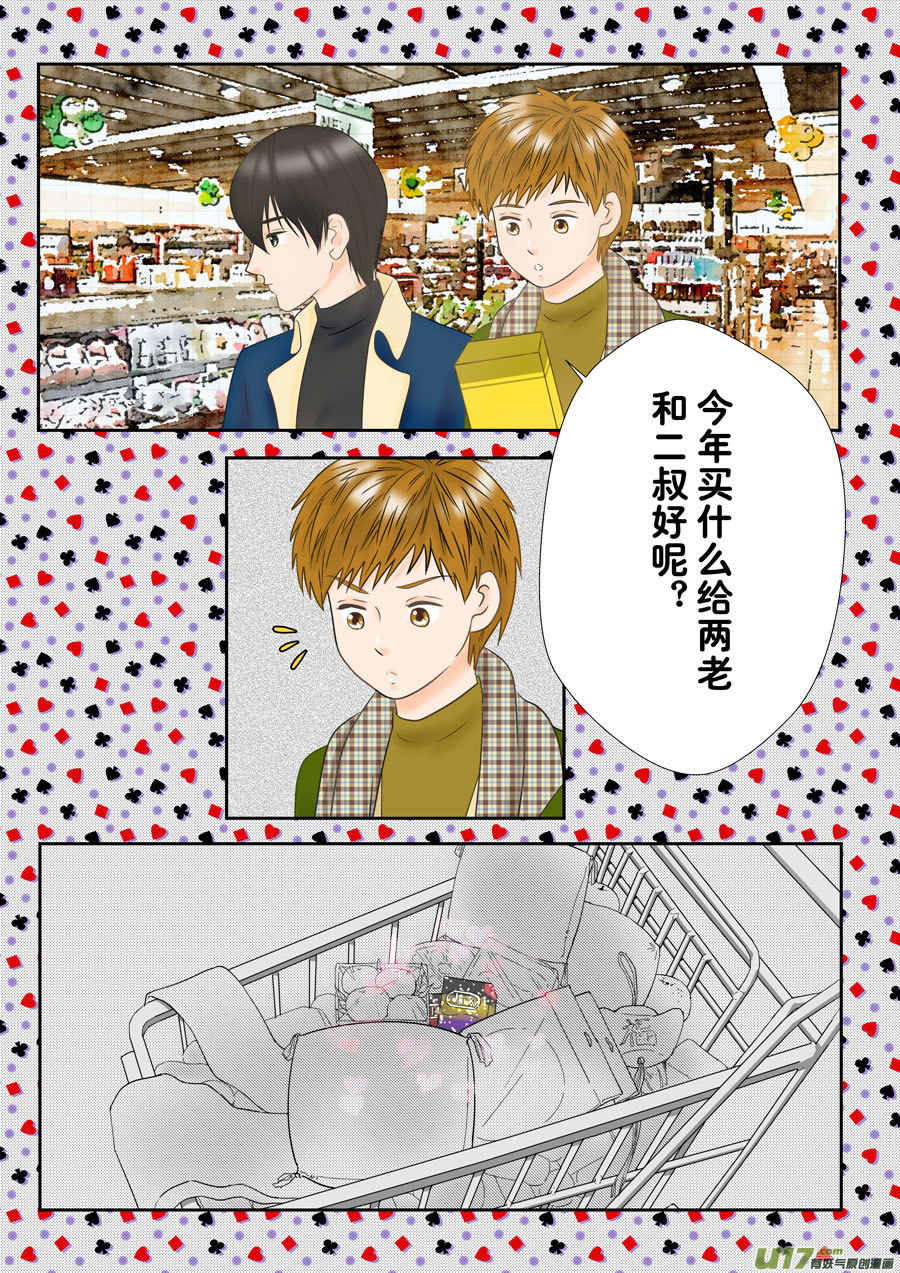 正章（160）-第285话