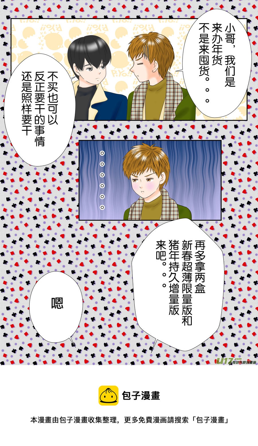 正章（160）-第285话