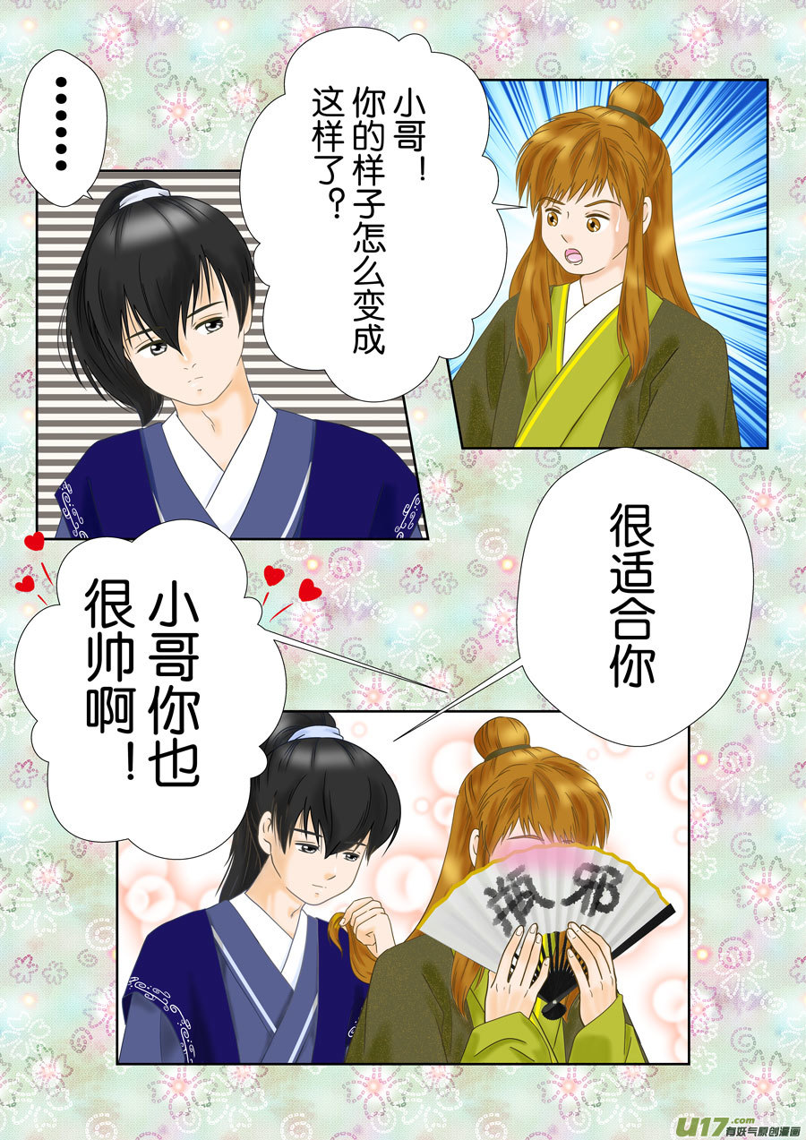 正章（162）-第287话