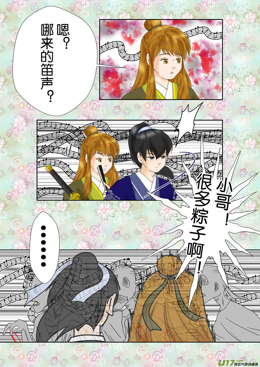 正章（162）-第287话