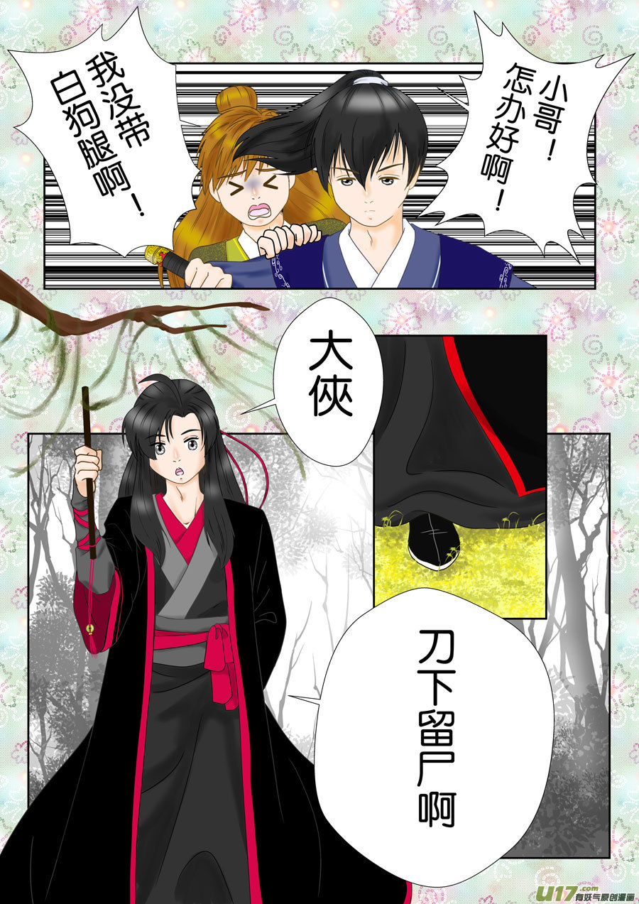 正章（162）-第287话