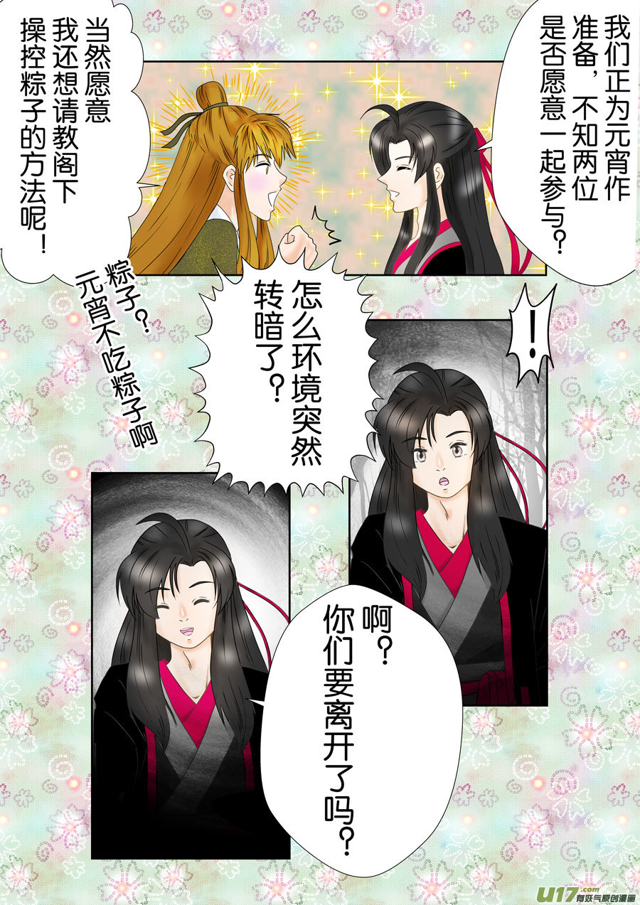 正章（162）-第287话