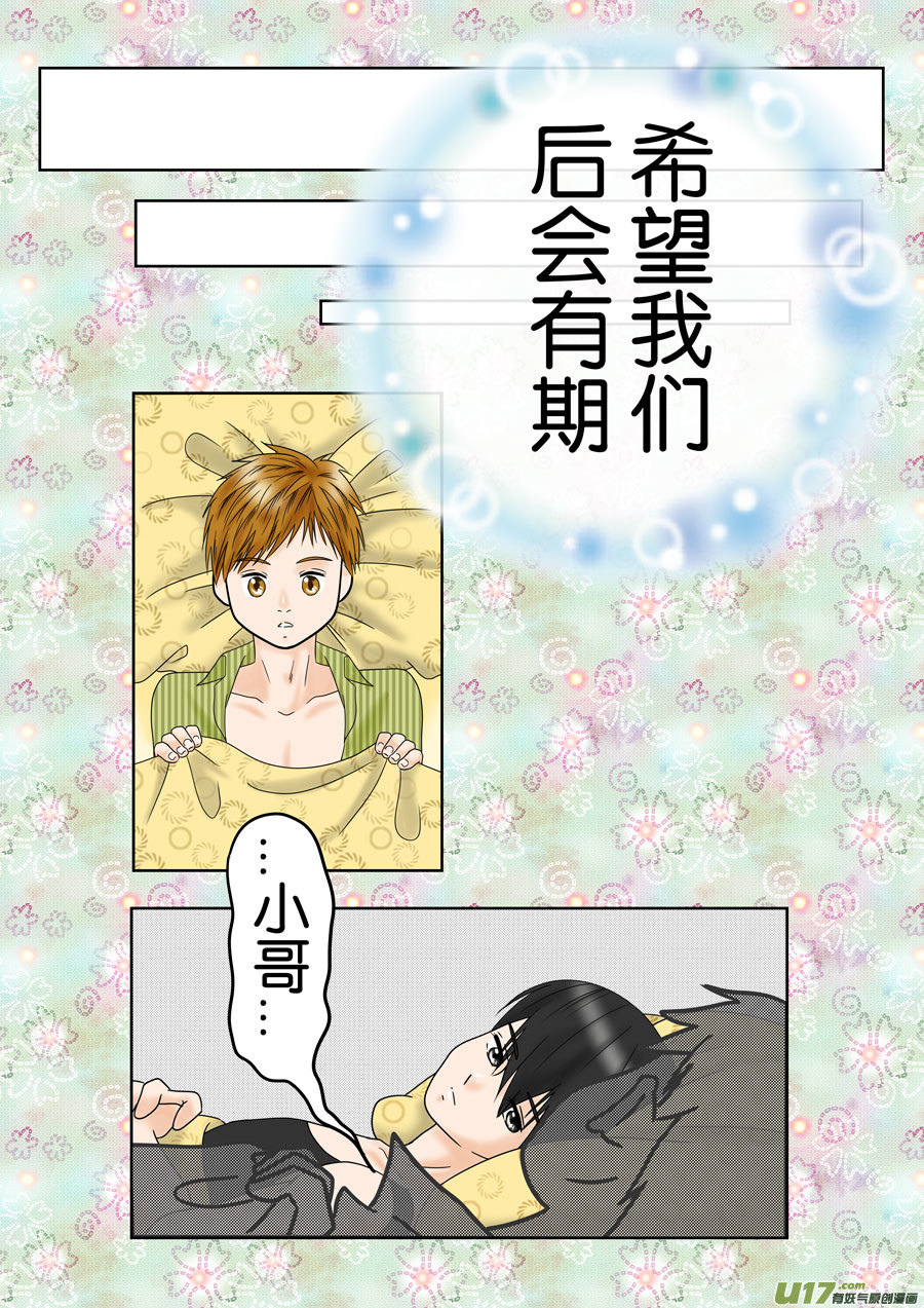 正章（162）-第287话
