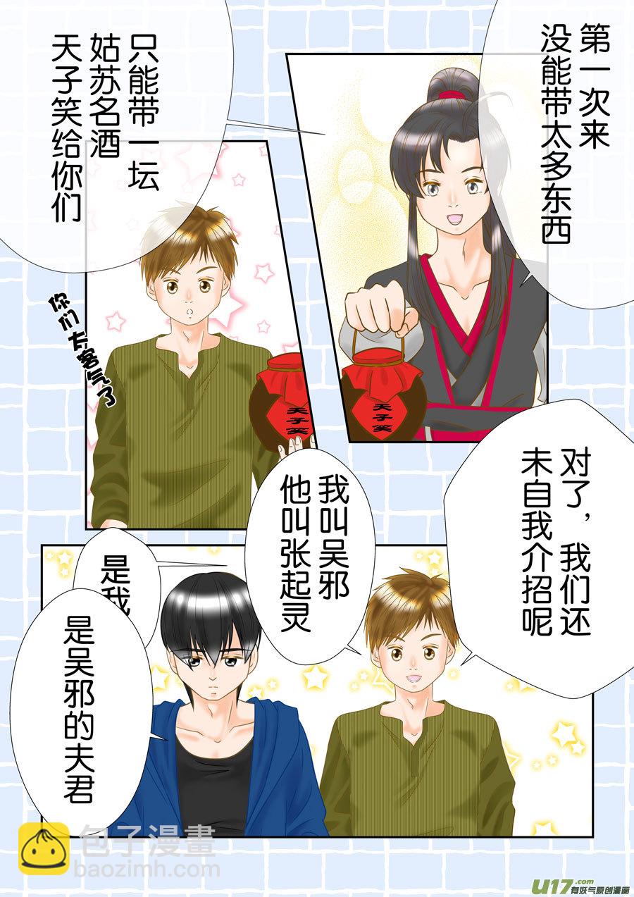 正章（164）-第289话