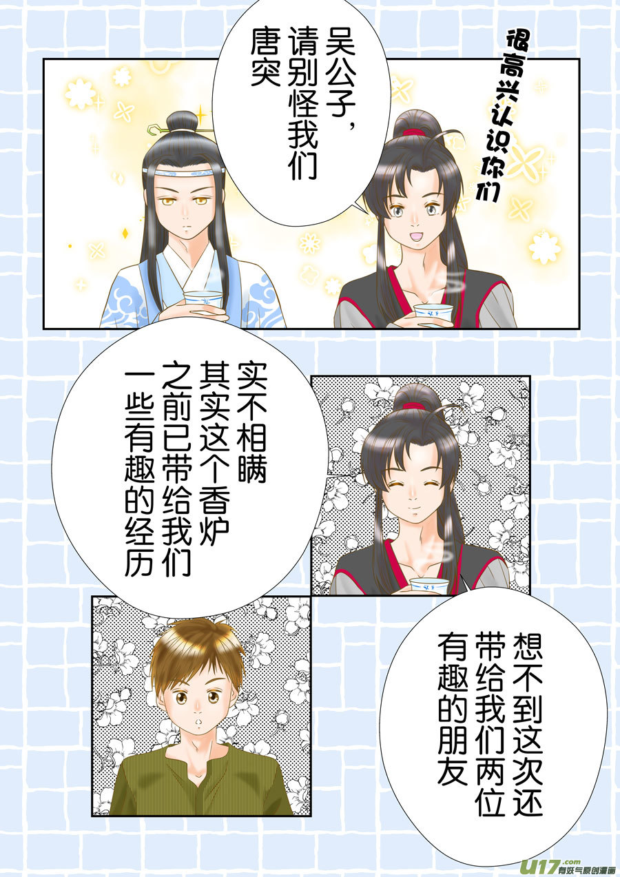 正章（164）-第289话