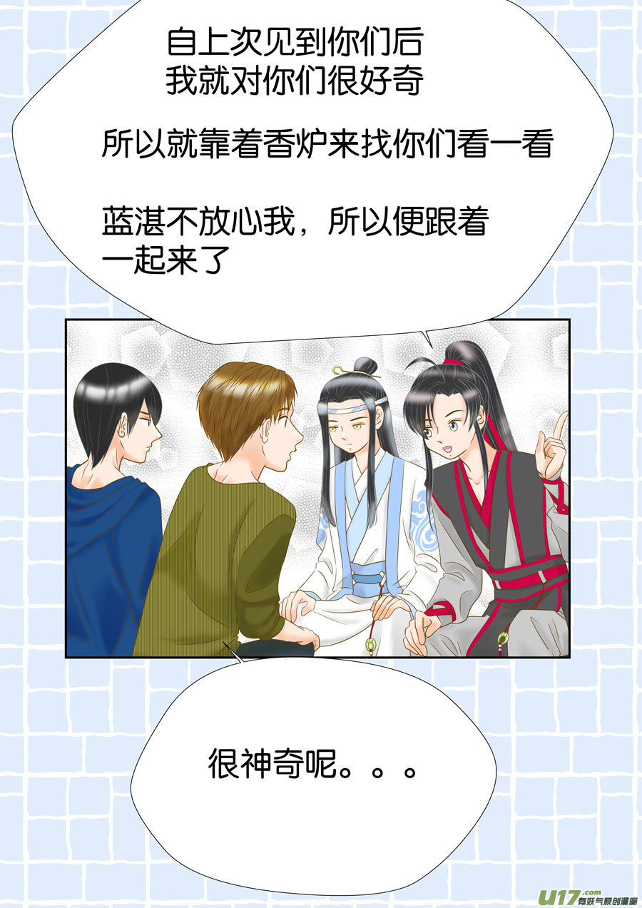 正章（164）-第289话
