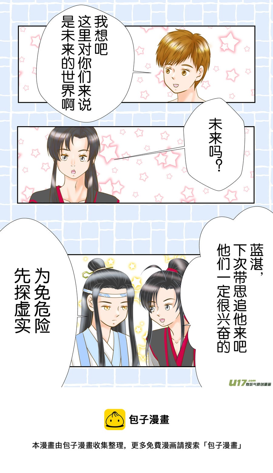 正章（164）-第289话