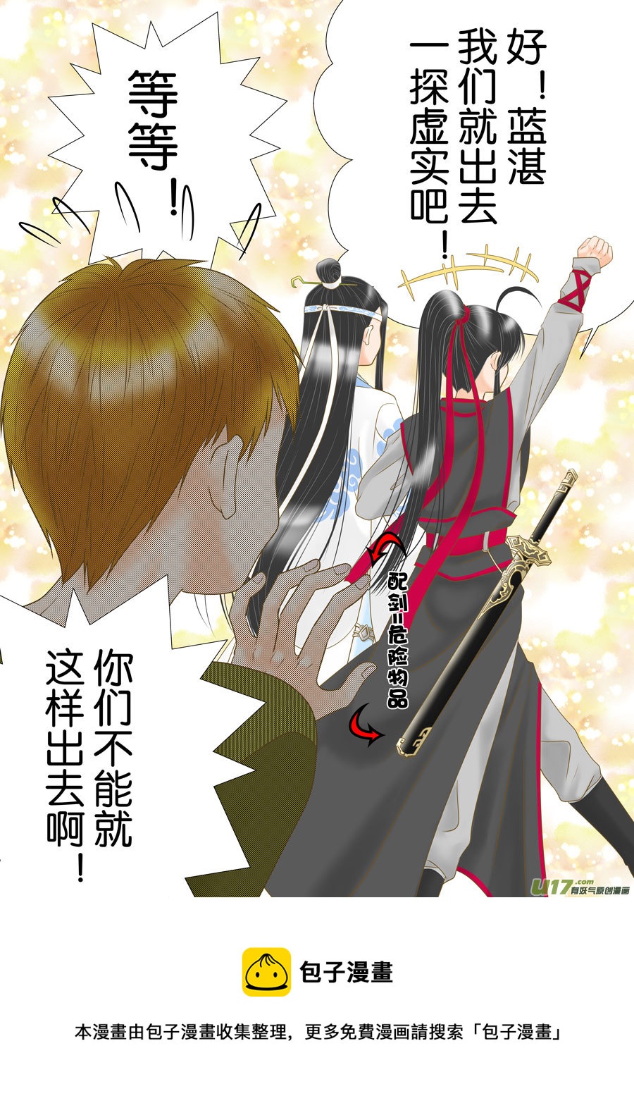 正章（164）-第289话