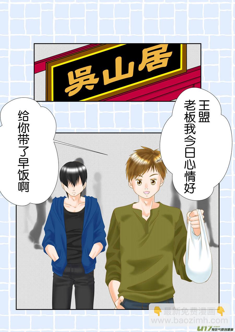 正章（164）-第289话