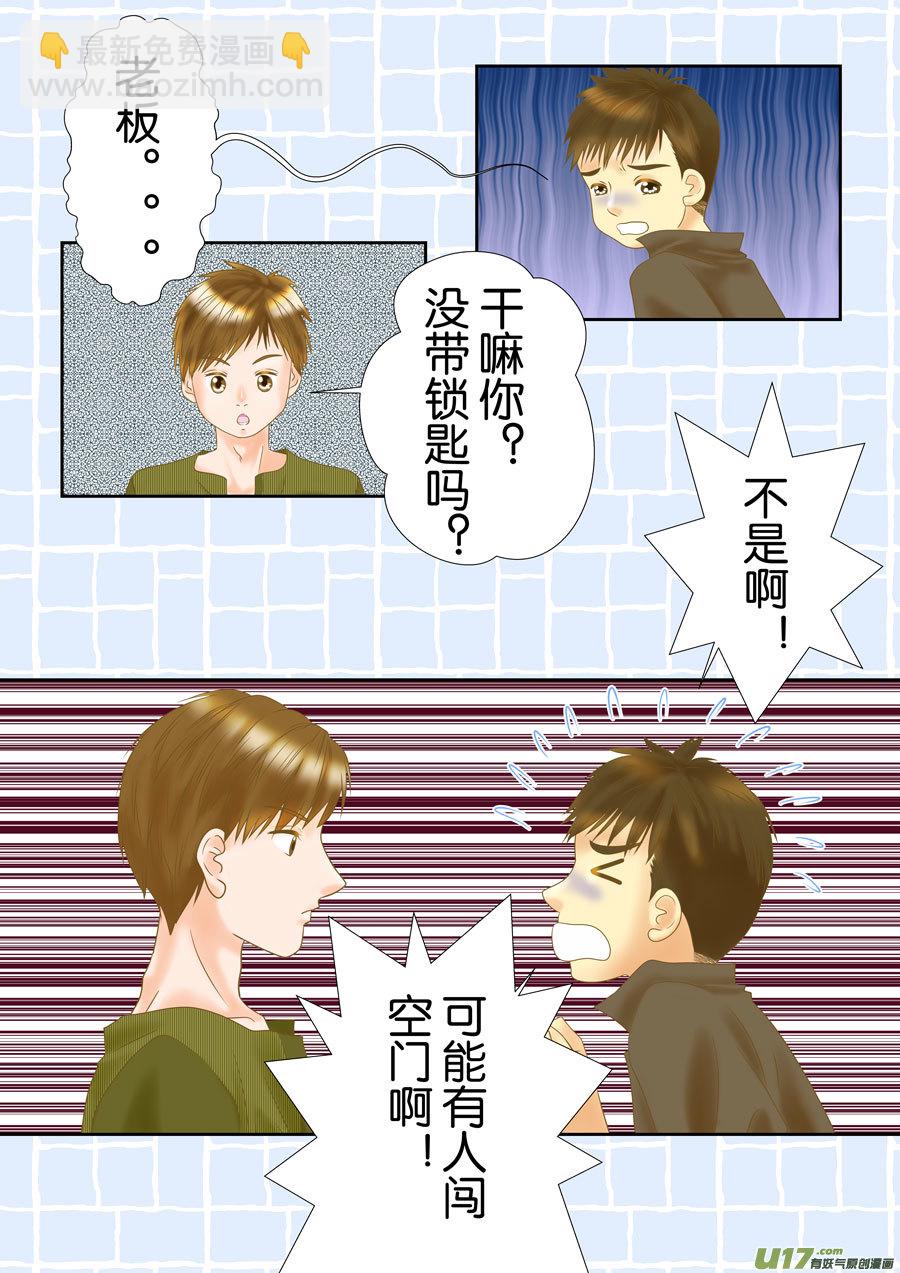 正章（164）-第289话