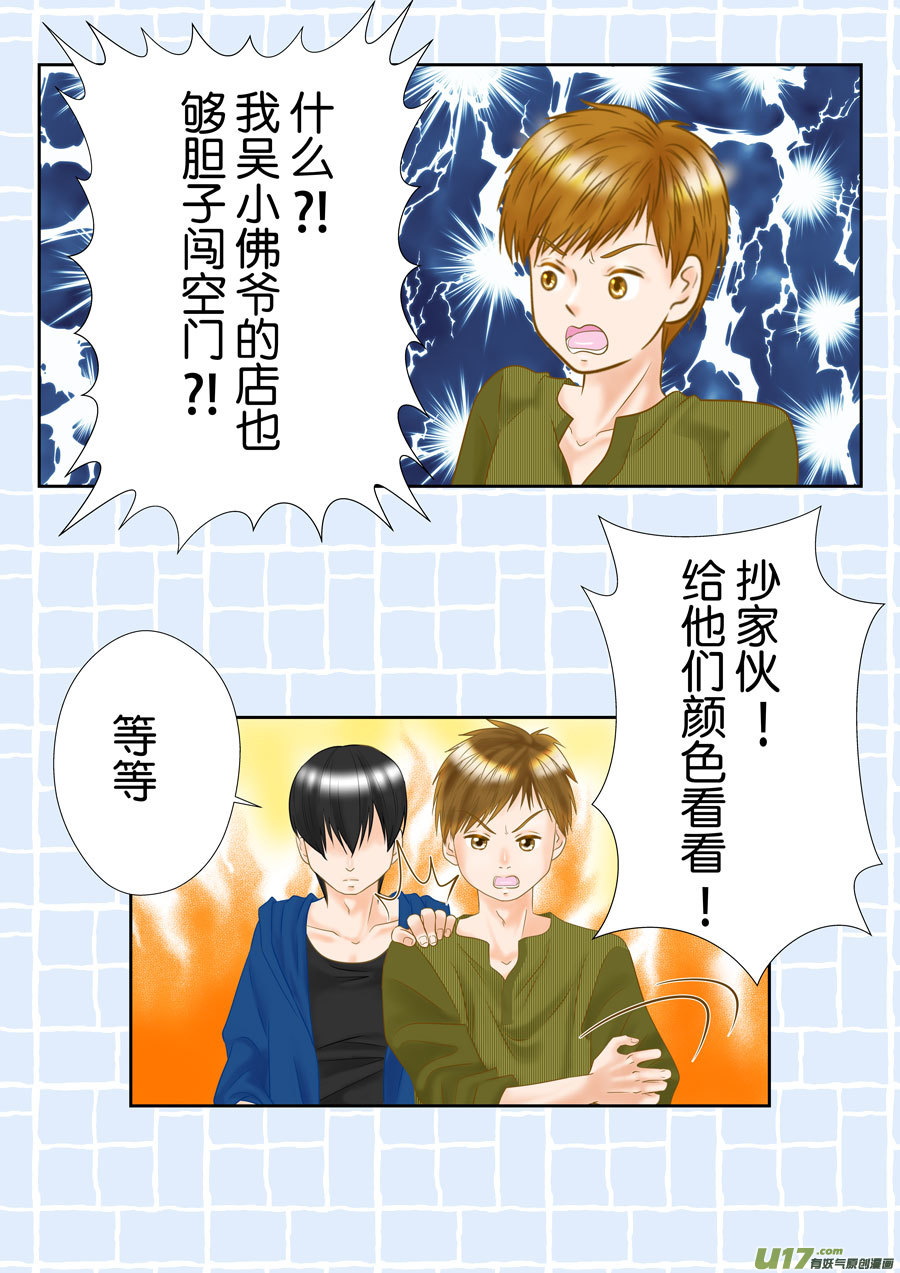 正章（164）-第289话