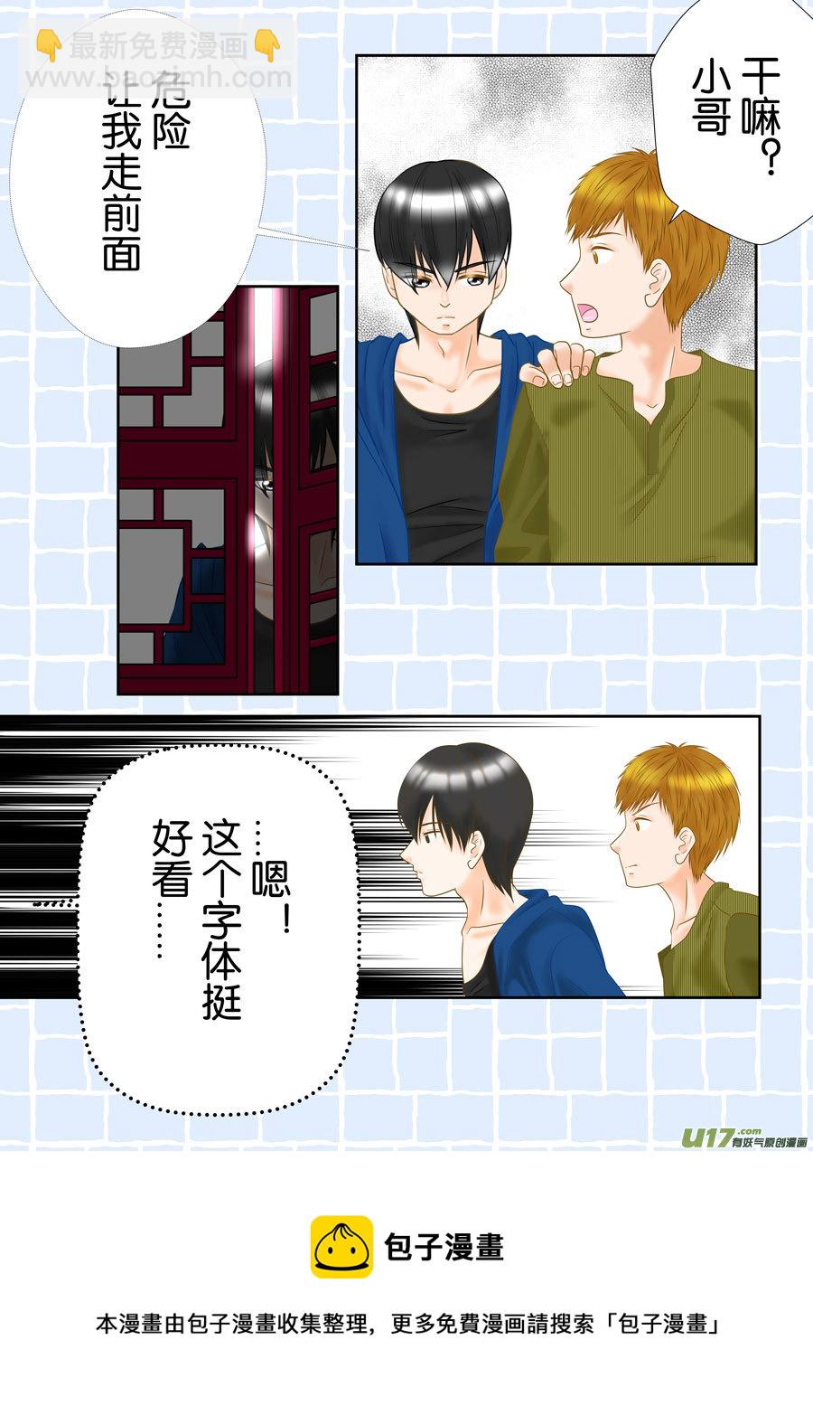正章（164）-第289话