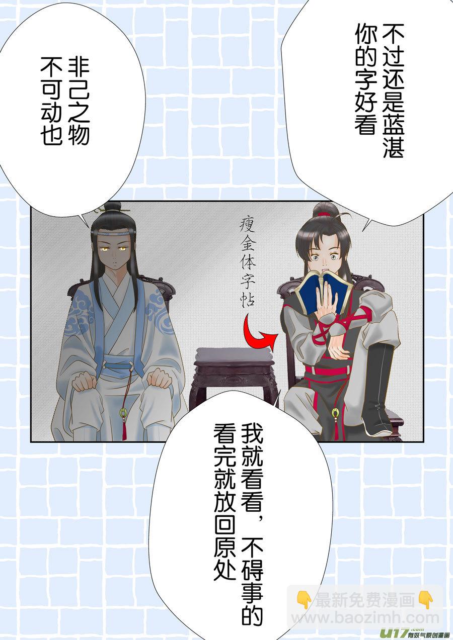 正章（164）-第289话