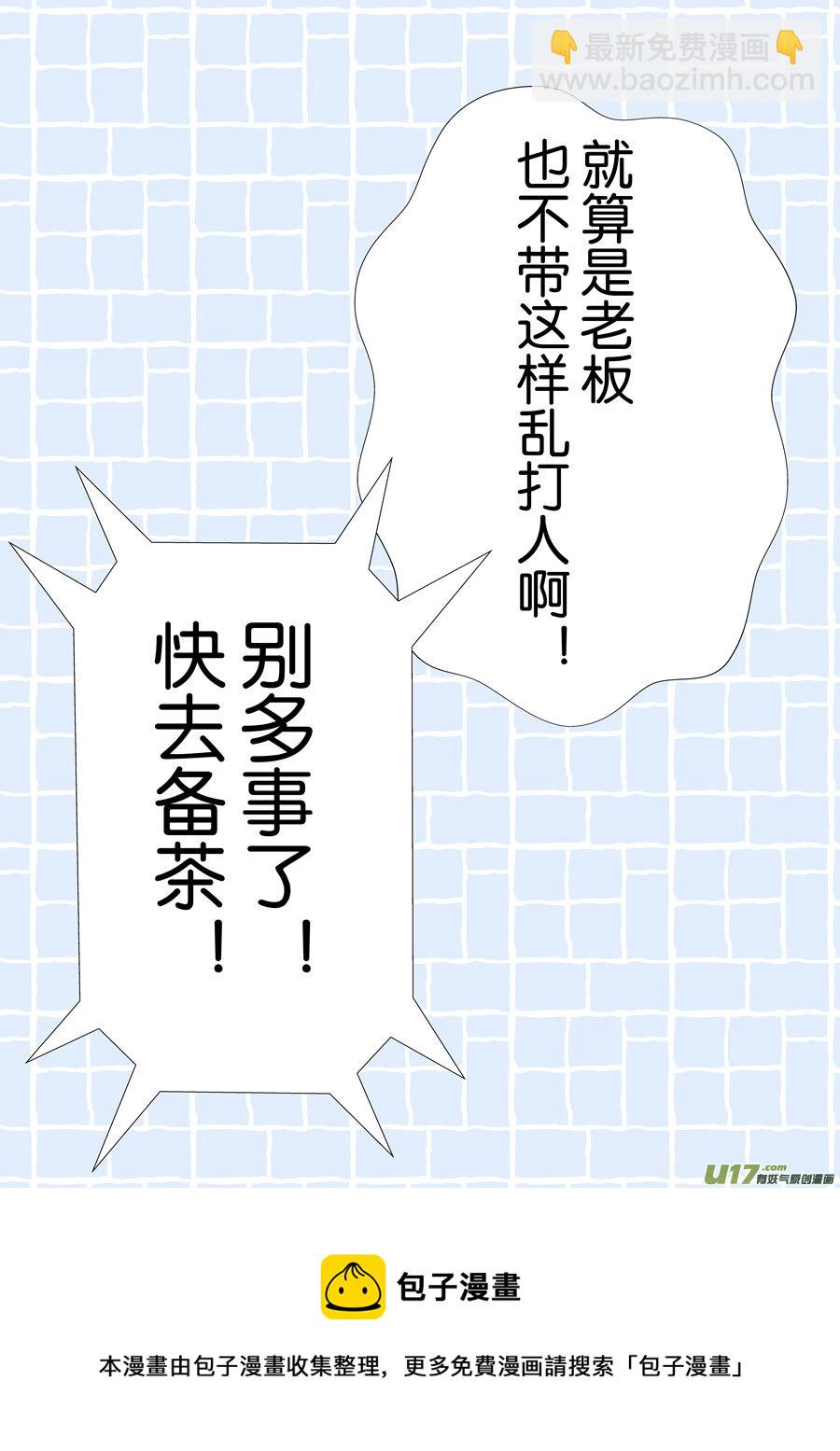 正章（164）-第289话