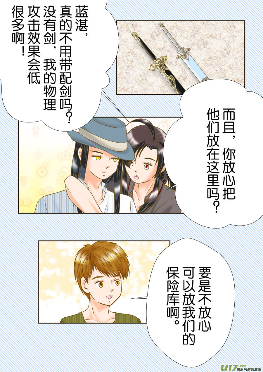 正章（166）-第291话