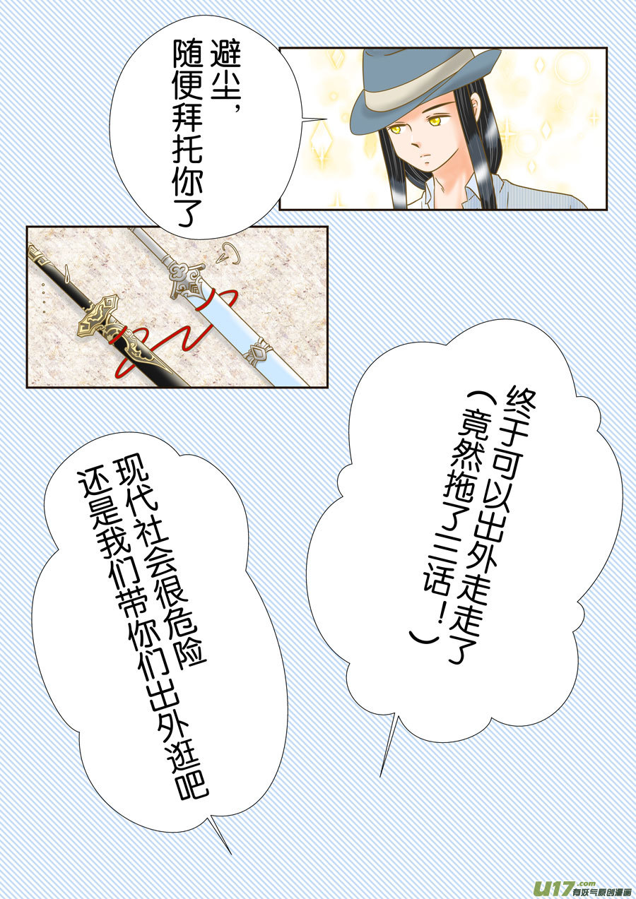 正章（166）-第291话